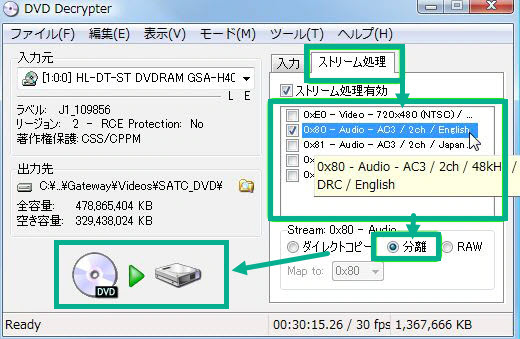 高音質 Dvd音声を抽出するフリーソフトおすすめ5選 Videobyte Jp