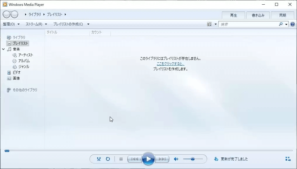 DVD 書き込み Windows 10