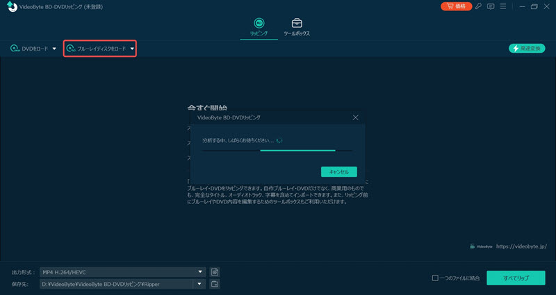 BDローディング