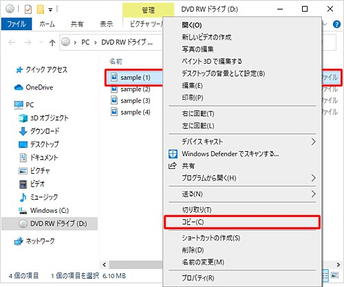 Windows DVD データ化