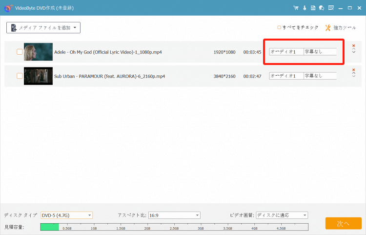 オーディオと字幕を追加する