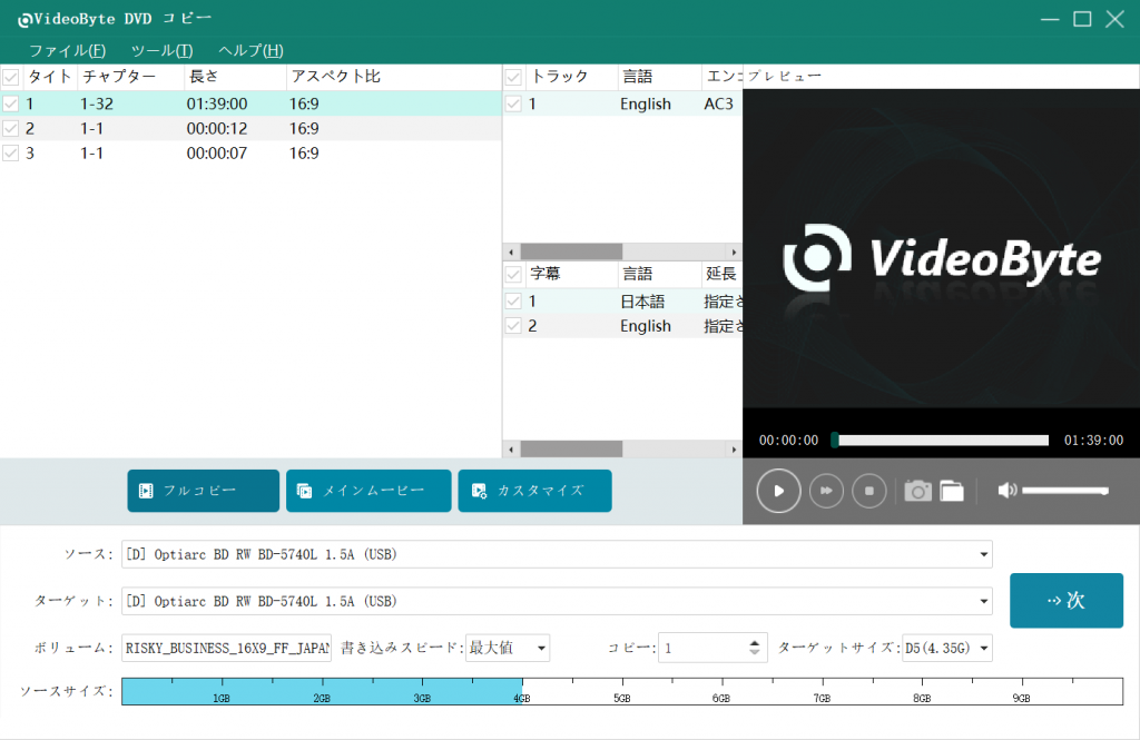 23 Dvdをパソコンに取り込む方法とソフトおすすめ Windows 10 11対応 Videobyte Jp