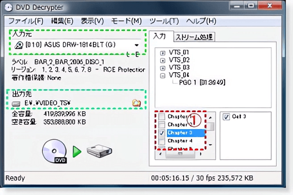 DVD Decrypterで入力元と出力先を選択する