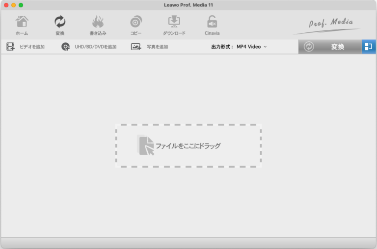 Leawo DVD変換 for Mac