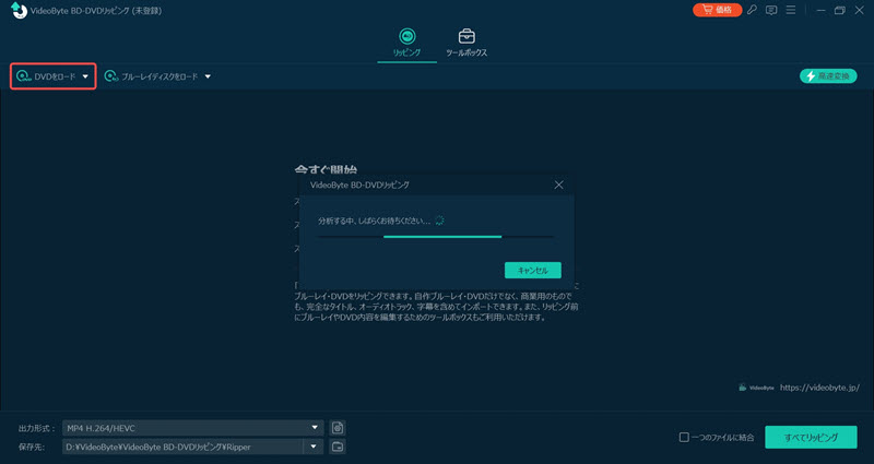 DVDローディング