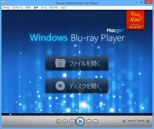 Macgo Blu-ray Playerのメイン画面