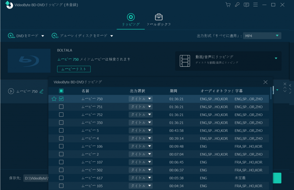 超簡単 Dvdをスマホに取り込み 再生する方法 Videobyte Jp