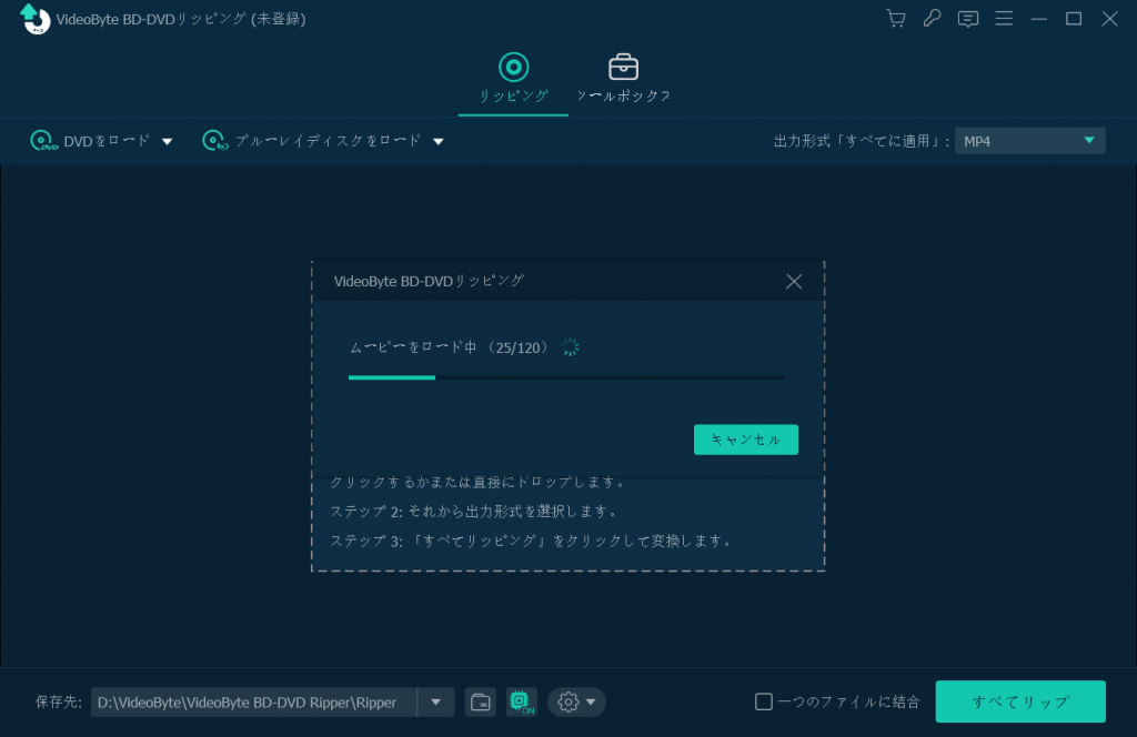 Dvdから音声をmp3で抽出できるフリーソフトおすすめ4選 Videobyte Jp