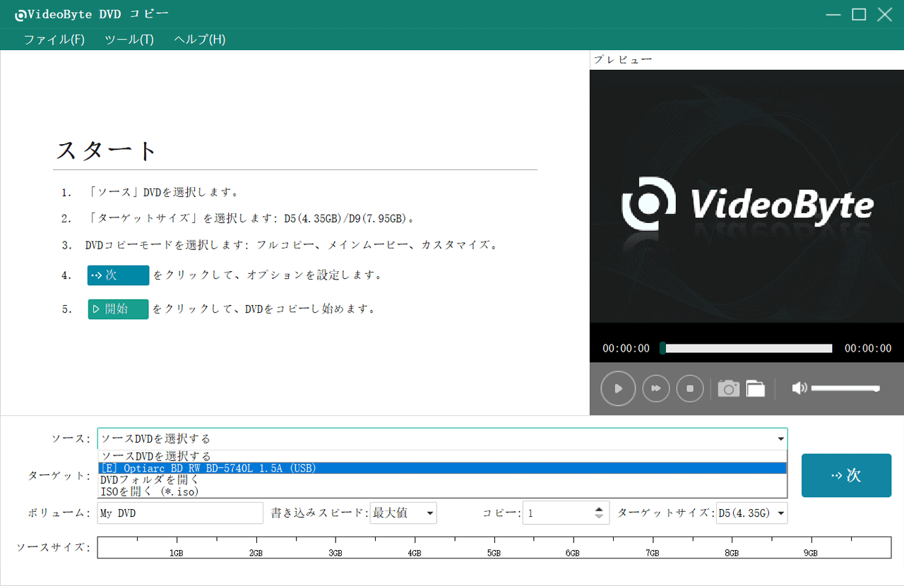 ソースを選択