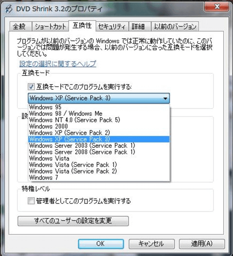 「Windows XP (Service Pack 3)」を選択する