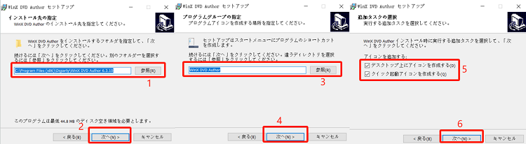 WinX DVD Authorのインストール設定2