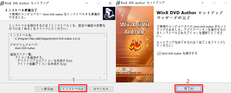 WinX DVD Authorのインストール設定3